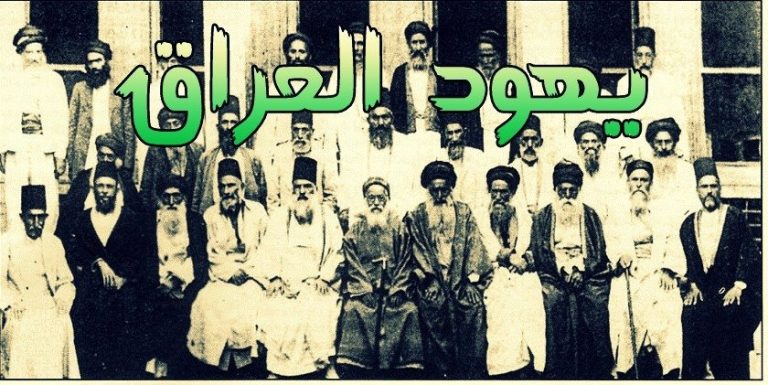 الحيف والظلم الذي وقع على يهود العراق وفق التشريع : وفق  التشريع  1951 : ذيل قانون مراقبة وادارة اموال اليهود المسقطة عنهم الجنسية العراقية