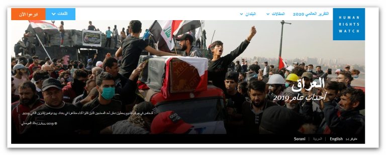 العراق أحداث عام 2019