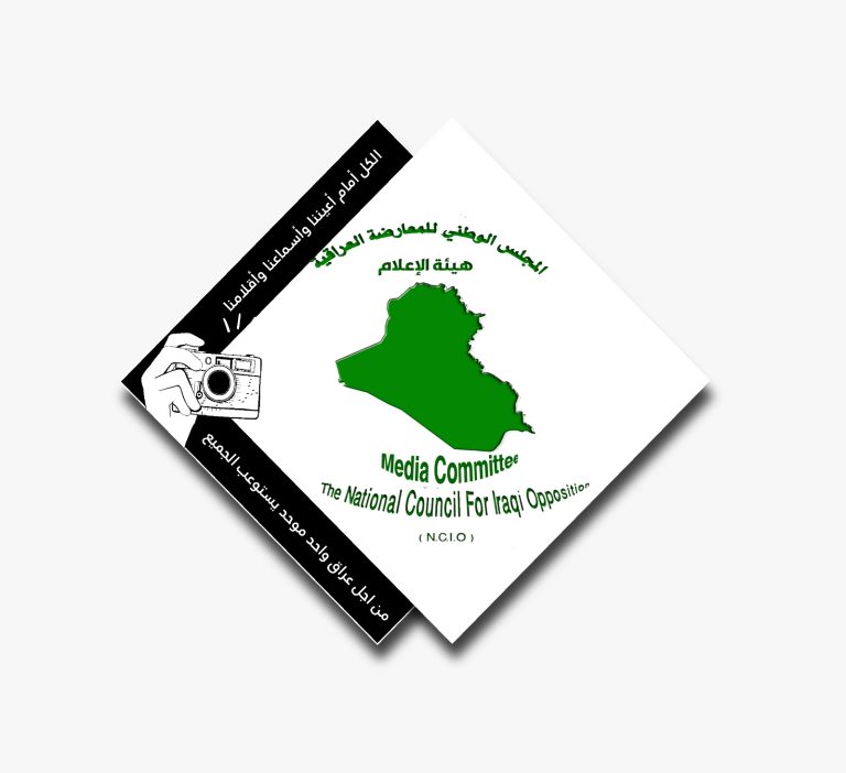 المجلس الوطني للمعارضة العراقية ينعى الدكتور كاظم العبودي