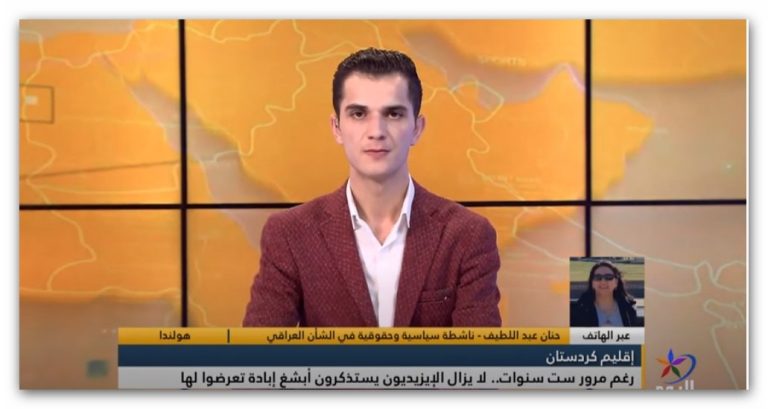 حنان عبد اللطيف: الحكومة العراقية والحشد الشعبي يتحملان مسؤولية إهمال المقابر الجماعية للإيزيديين،..