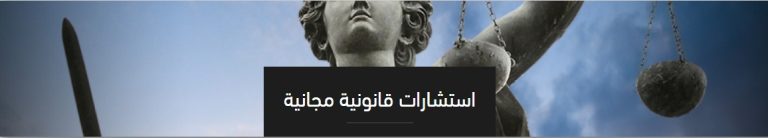 صيلاحيات و إمتيازات المحقق في القانون العراقي