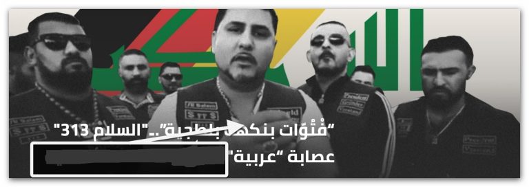 إذا قررت الوشاية بهم فقد حكمت على نفسك بالموت.. عصابة “سائقي الدراجات” العراقية  تزرع الرعب وسط اللاجئين بأوروبا